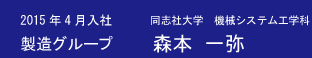 機械システム工学科